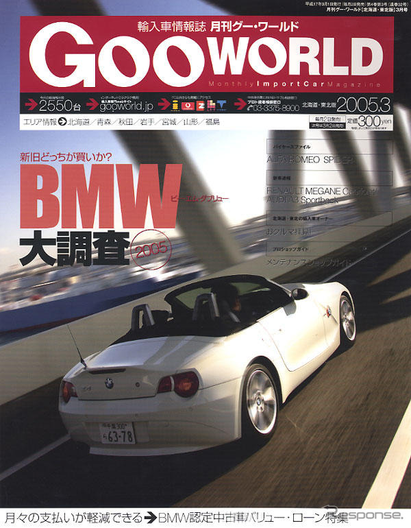 BMW新旧モデル対決、激変モデルを乗り切れ