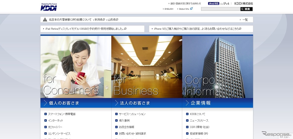 KDDIウェブサイト