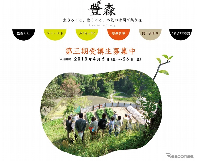 農山村の課題に取り組むプロジェクト 豊森（とよもり）