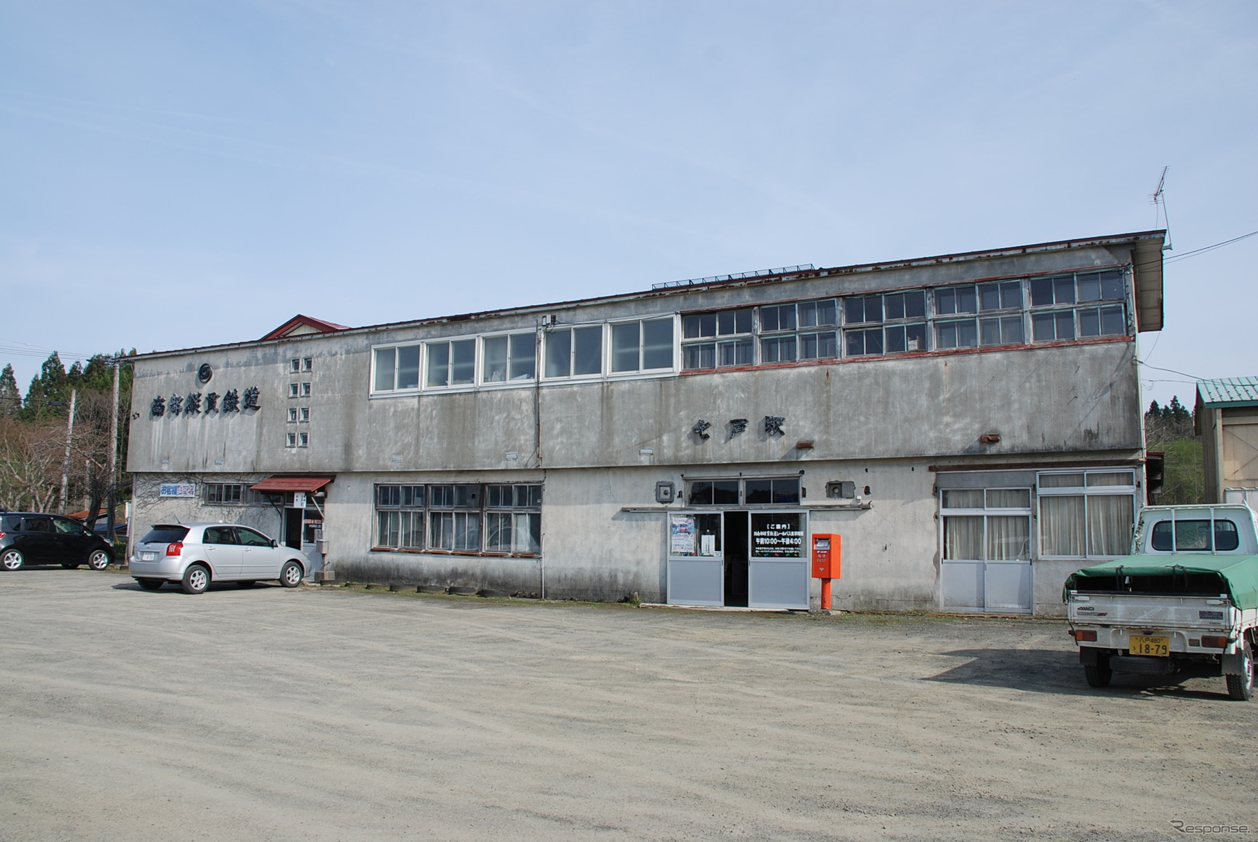 旧七戸駅