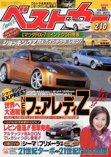 決着付けようじゃないの---新世紀の主役はターボか? NAか?