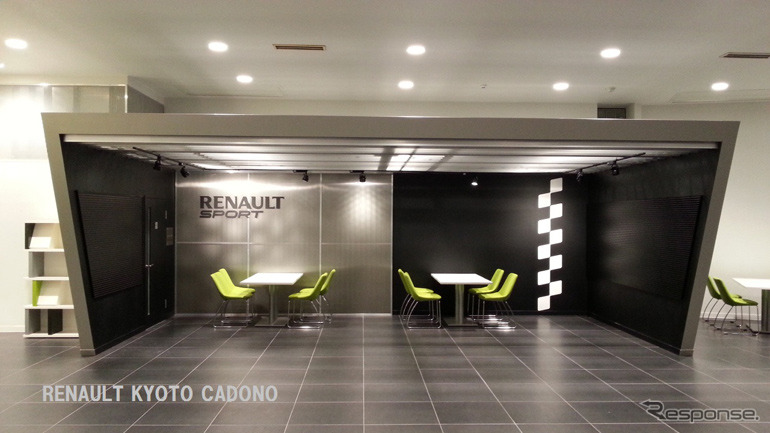 ルノー京都CADONO