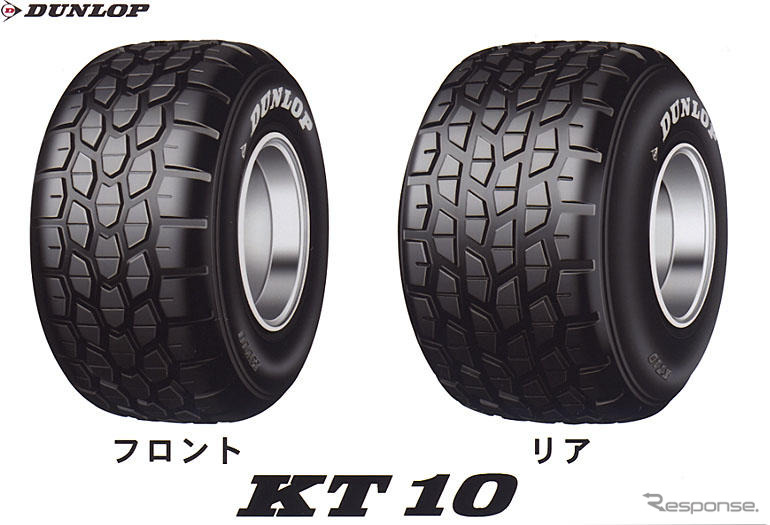 ダンロップ、カート用タイヤ3種類をモデルチェンジ