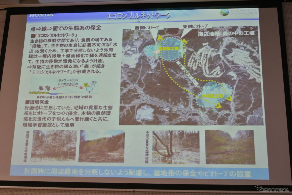 ホンダ埼玉製作所寄居工場