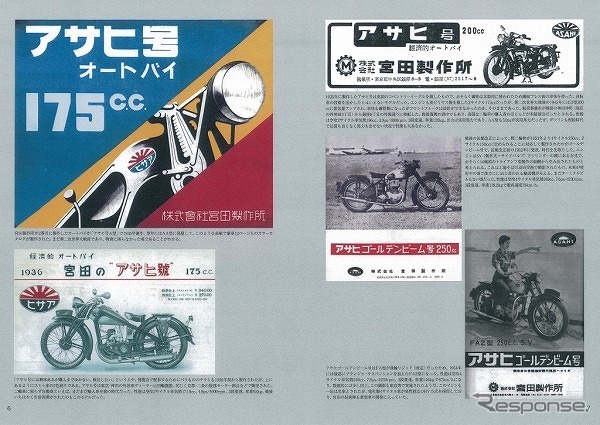 メーカー別にたどる国産オートバイの光芒