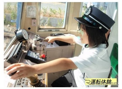 豊橋鉄道・運転体験