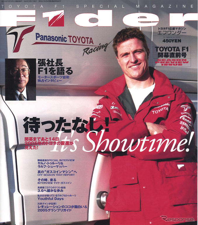 トヨタ自動車社長の語るF1