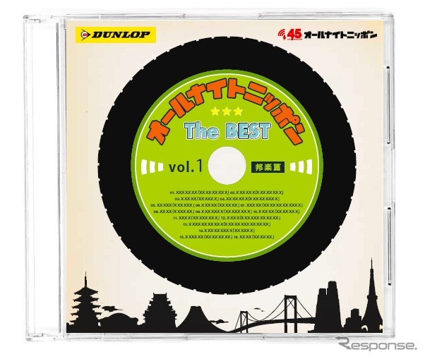 ダンロップ「ドライブ大喜利キャンペーン」オールナイトニッポン　The BEST（デザインは変更となる可能性あり）