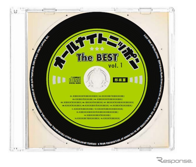 ダンロップ「ドライブ大喜利キャンペーン」オールナイトニッポン　The BEST（デザインは変更となる可能性あり）