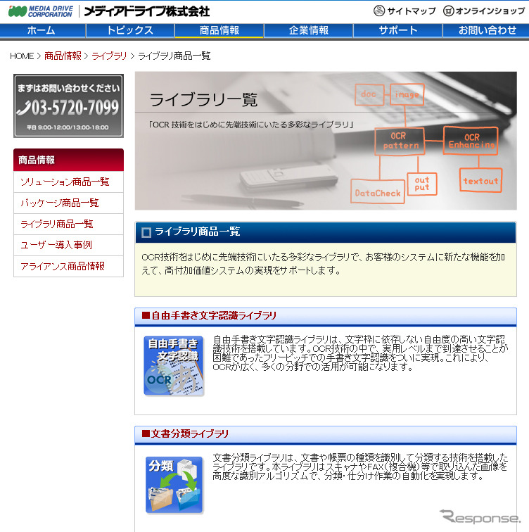 メディアドライブ（webサイト）