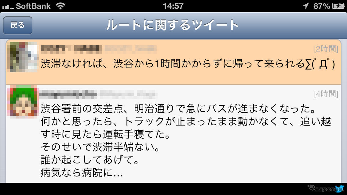 ツイートで渋滞情報をキャッチ。とおもいきや、よく見ると4時間前の情報だった。リアルタイムな情報を得るのは難しい。