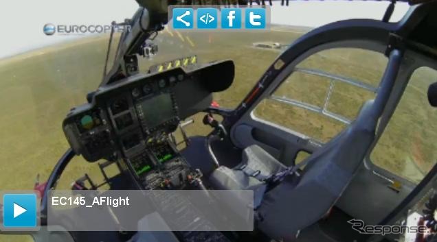 EC145ヘリコプターの無人デモンストレーション飛行（動画キャプチャ）