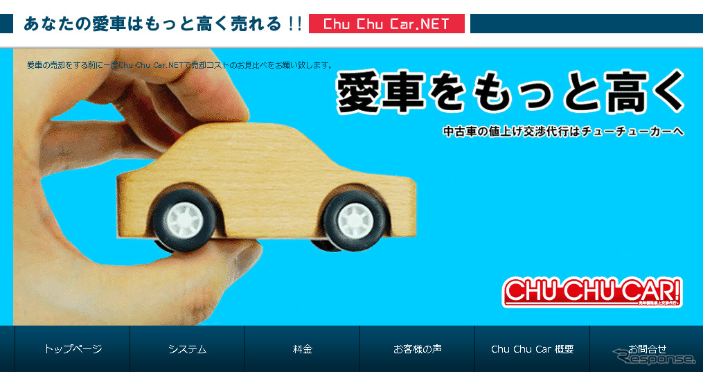 Chu Chu Car.NET