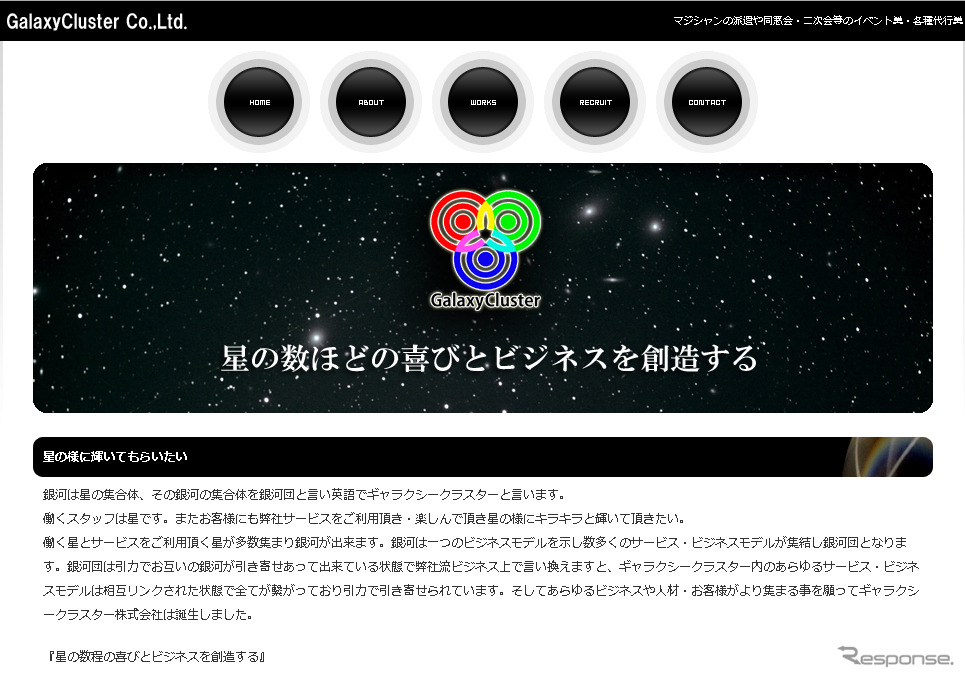 ギャラクシークラスター