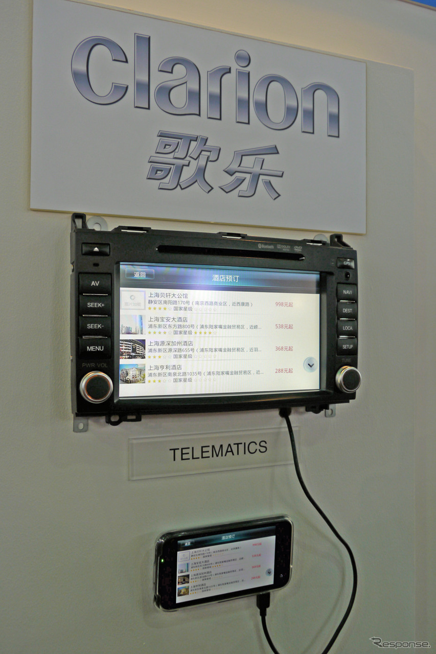 クラリオンが年末に向けて予定するテレマティクスサービスのデモ