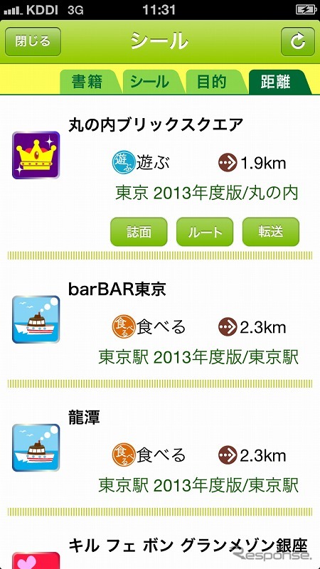 まとめシール機能