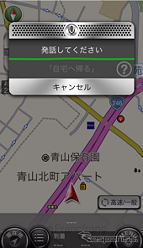 カーナビタイムfor Smartphone・ボイスコントロール機能