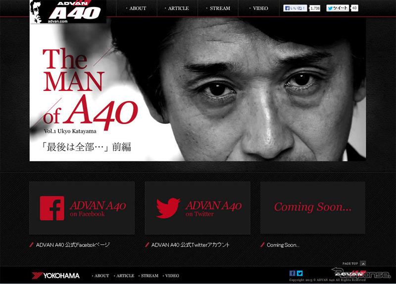 横浜ゴム・ADVAN A40