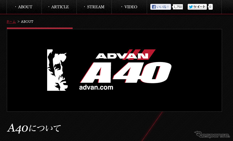 横浜ゴム・ADVAN A40