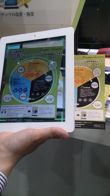 マーカーとして設定したチラシをアプリで読み取るとサービス紹介の動画が再生される