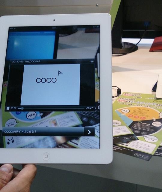 マーカーとして設定したチラシをアプリで読み取るとサービス紹介の動画が再生される