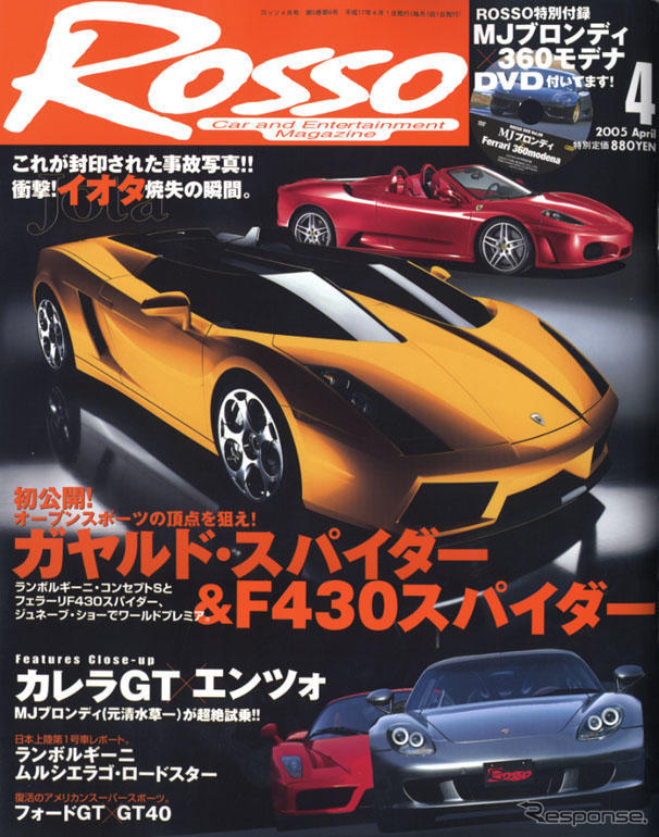 王位継承された、F430スパイダー