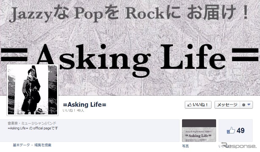 ＝Asking Life＝webサイト