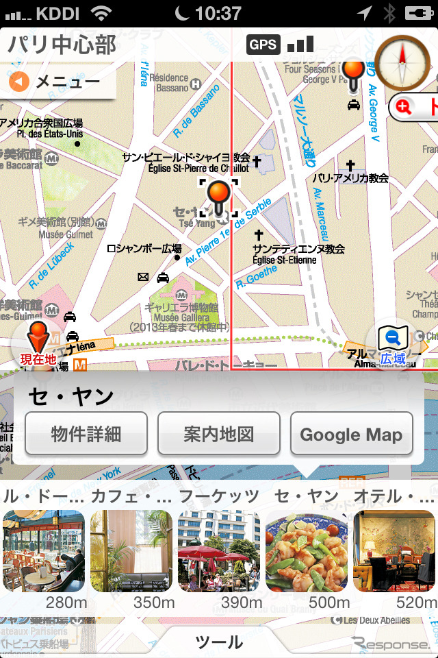 周辺検索では最下段にリストをアイコンで表示。現在地からの距離もある