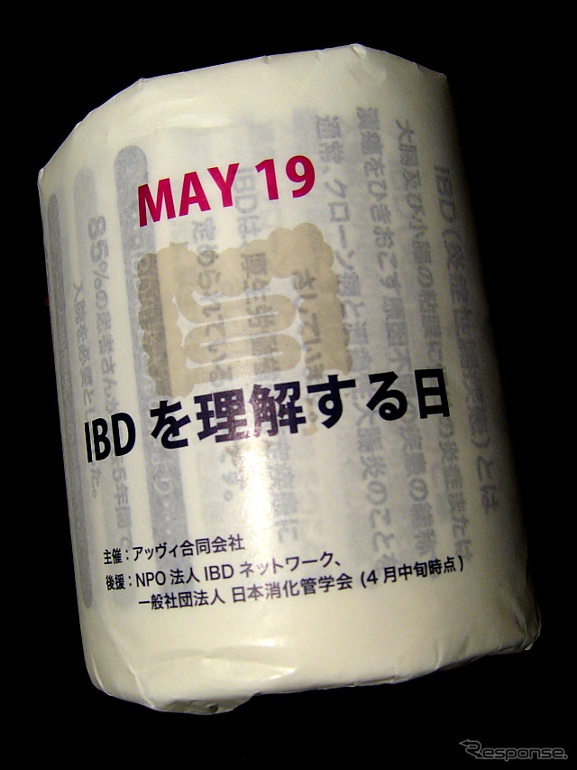 5月19日を「IBDを理解する日」に