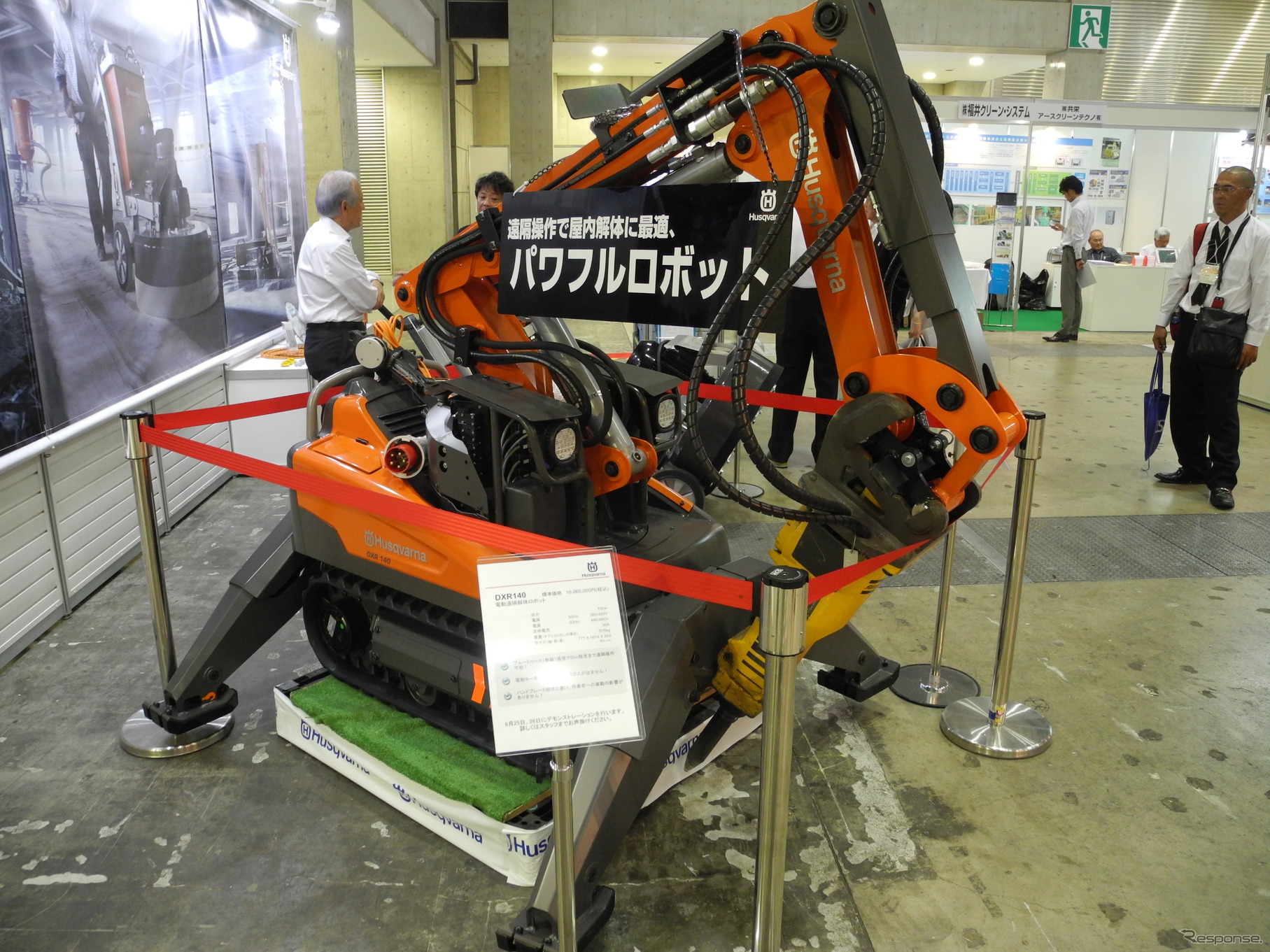 ハスクバーナ社の無人解体機（NEW環境展2013）