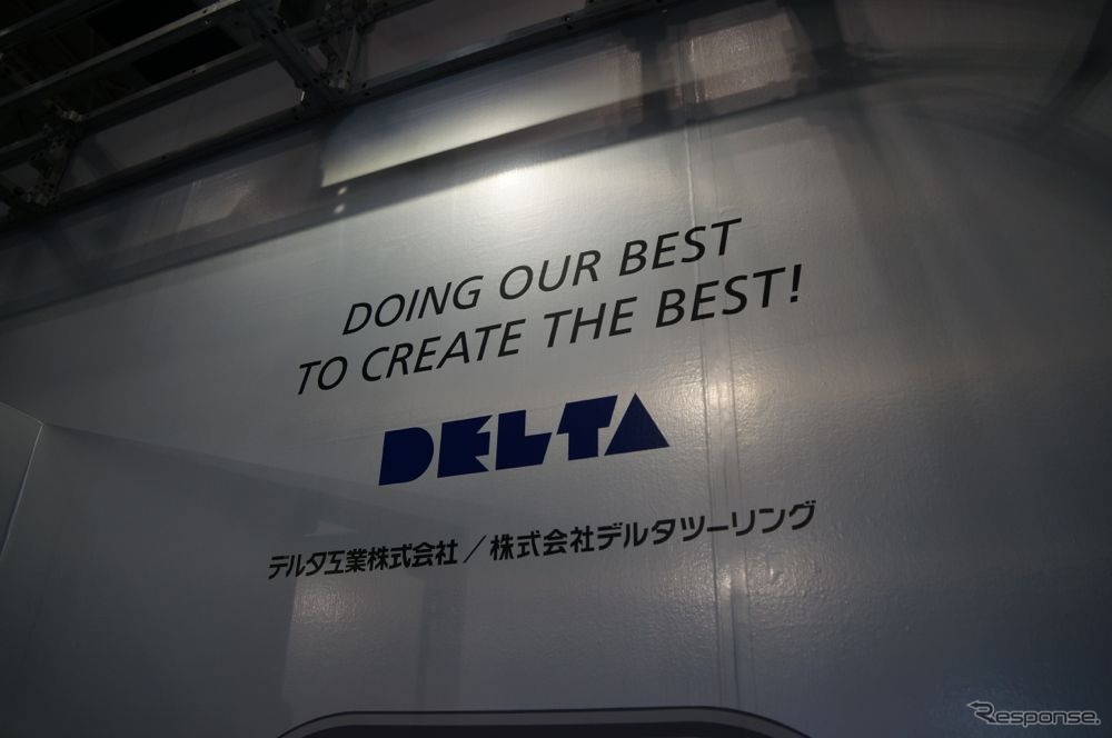 デルタツーリングの出展