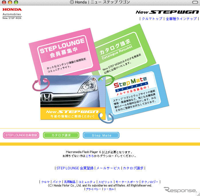 ホンダ ステップワゴン 新型予告…ひと目見て