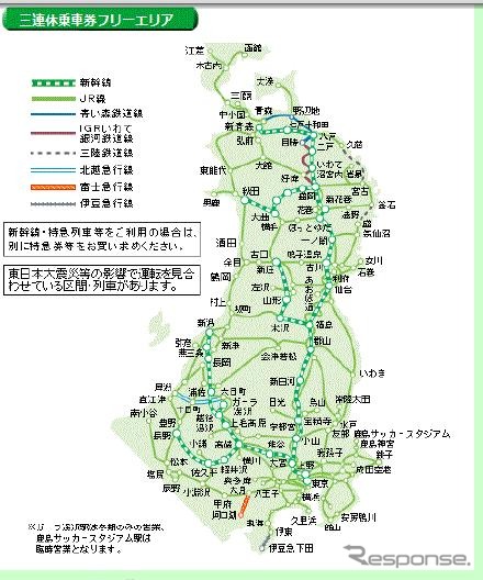 「三連休乗車券」のフリーエリア。東日本エリアの鉄道路線が3日間乗り放題となる。