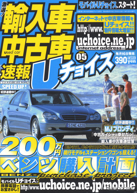 先代から現行まで…200万円で買うベンツ!!