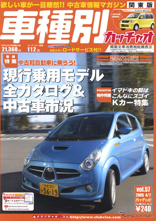 春のお供は中古軽!!　全カタログ＆市況
