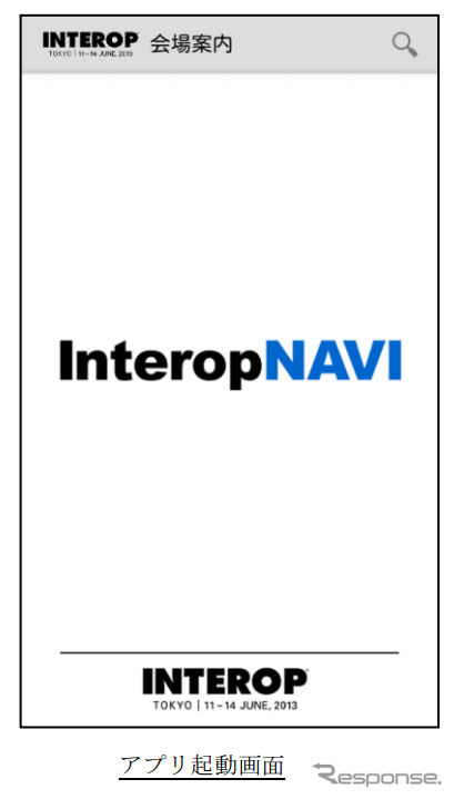 ナビタイムジャパン・Android向けスマートフォンアプリ「Interop NAVI」