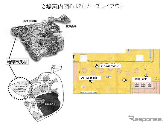 【愛・地球博】損保ジャパンが単独出展