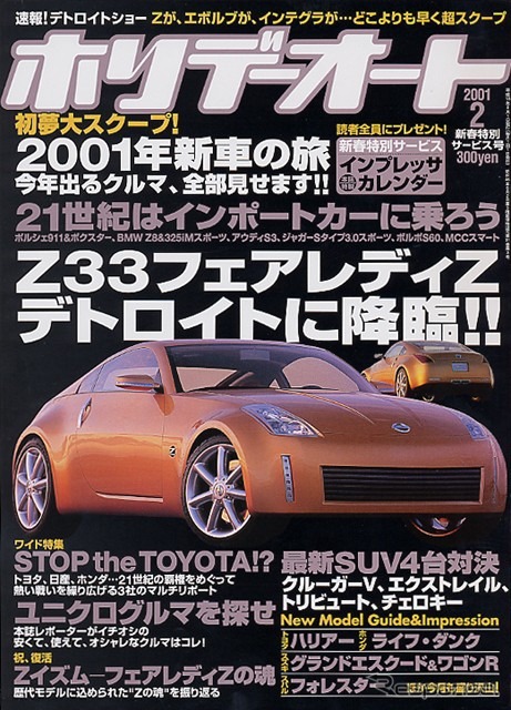 新型『Z』は原点回帰……コンバーチブルか?