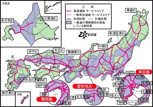 VICSのフルサービス、和歌山県で1月19日より開始