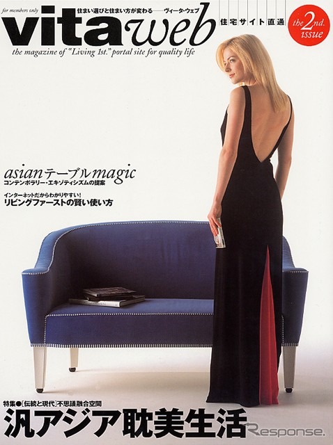 伝統と現代、汎アジア生活の愉しみ