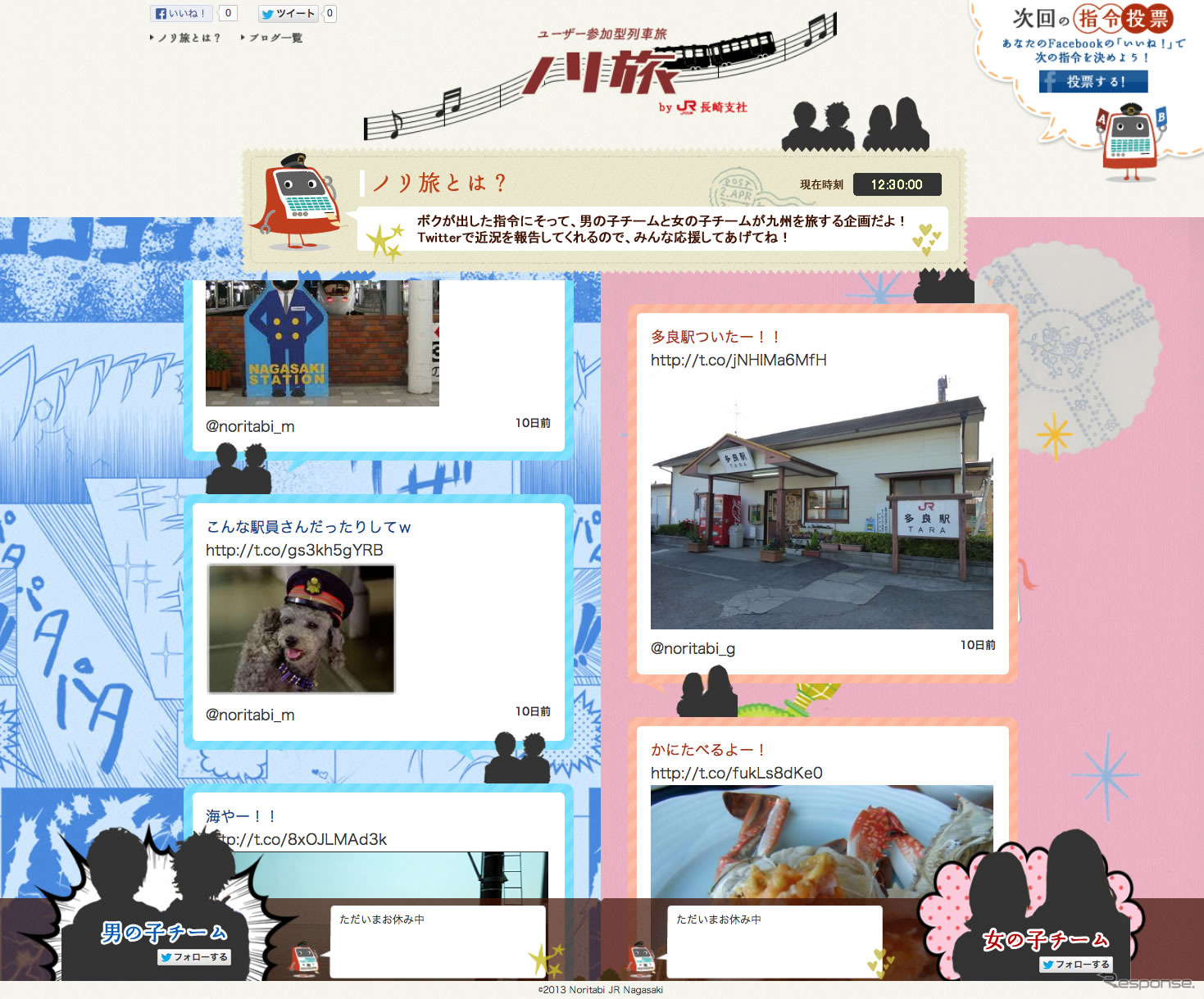 JR九州、ユーザー参加型の鉄道旅行企画「ノリ旅」実施…旅行者を公募