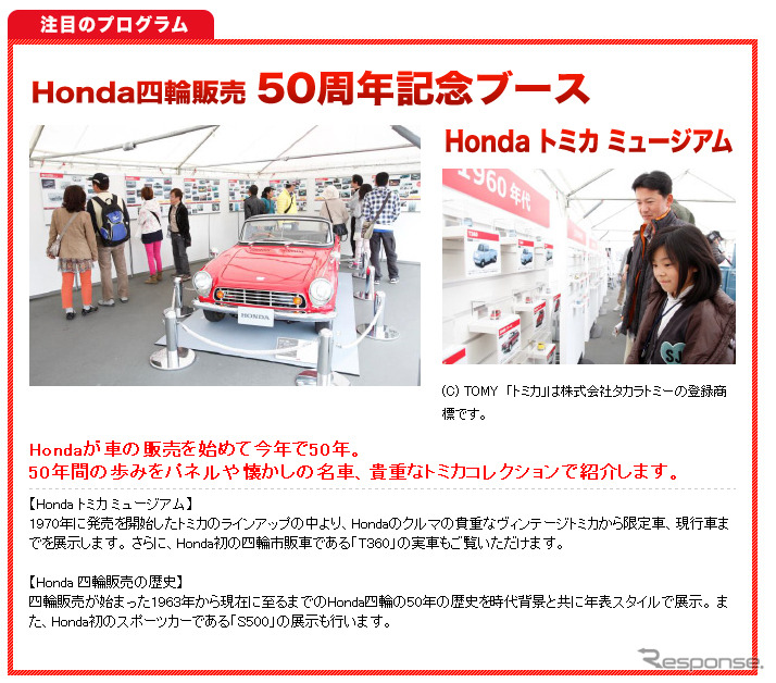 Enjoy Honda MOTEGI 2013
