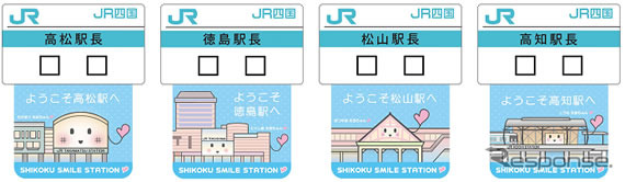 駅キャラクターは駅員の氏名札に用いられる。