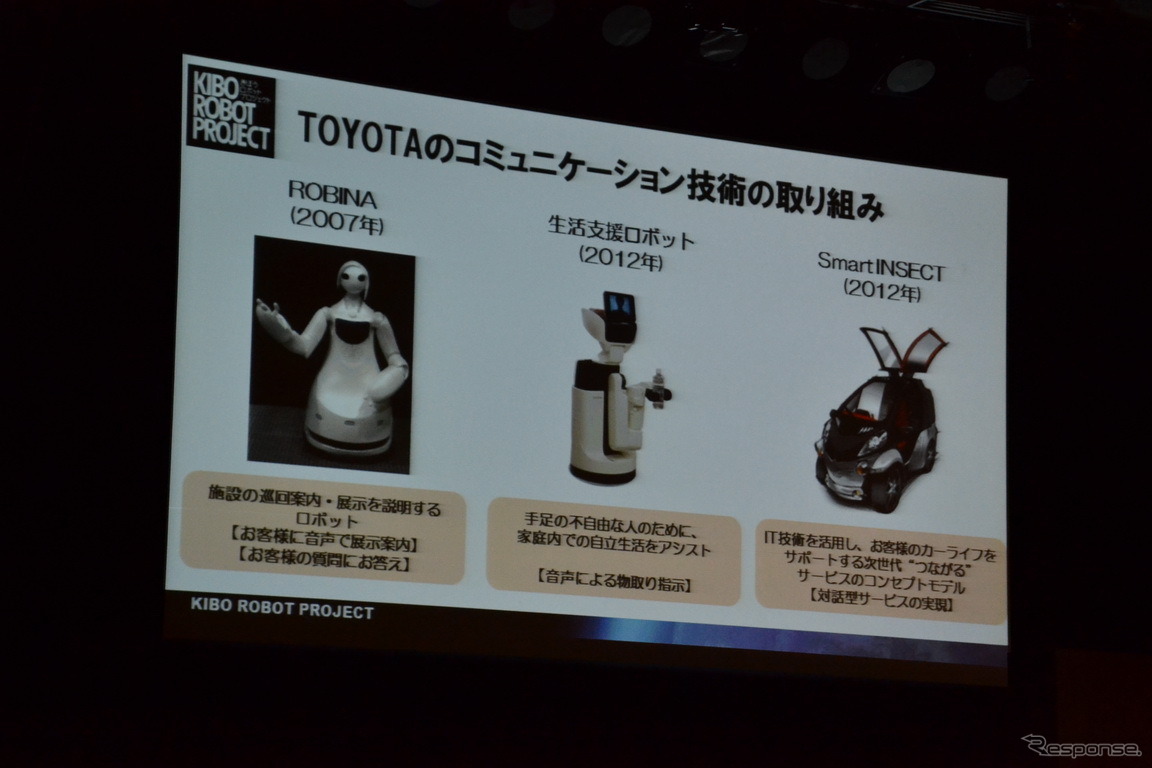 トヨタ自動車のロボット技術の蓄積がKIROBO、MIRATAの開発に活かされている。