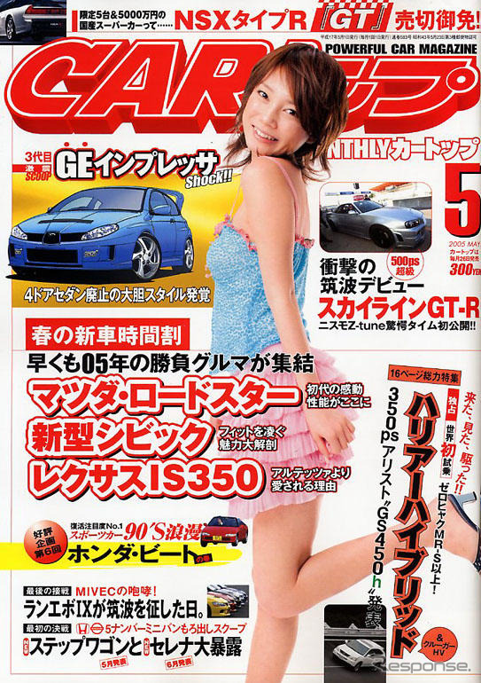 春のウキウキ新車時間割だよ、大公開!!