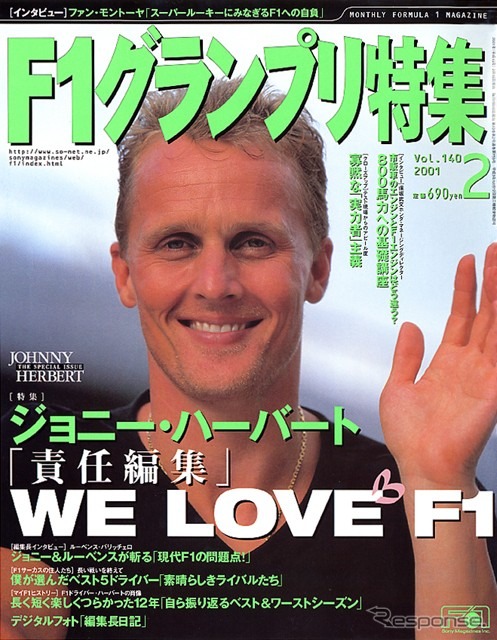 引退したハーバートがF1誌の編集長に就任?!