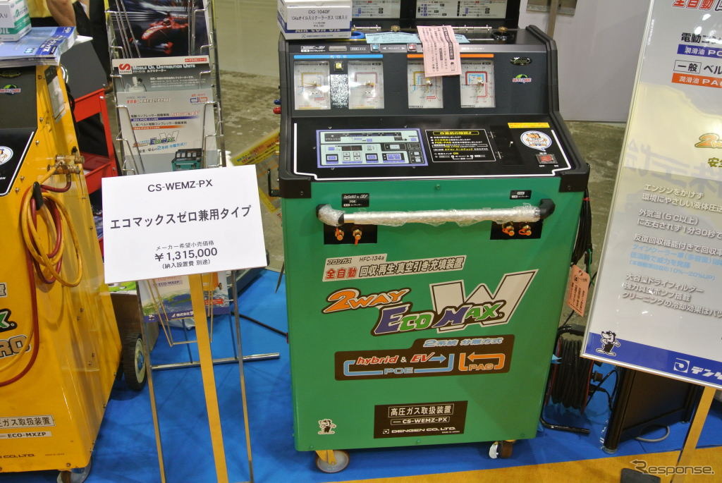サンコー 2Way Eco Max