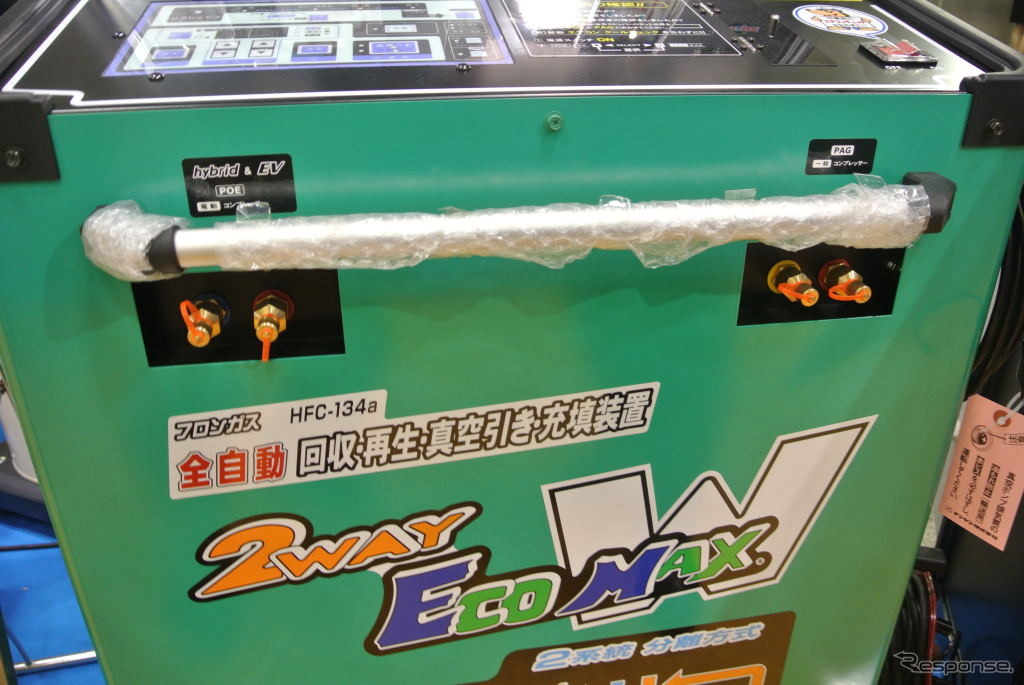 サンコー 2Way Eco Max