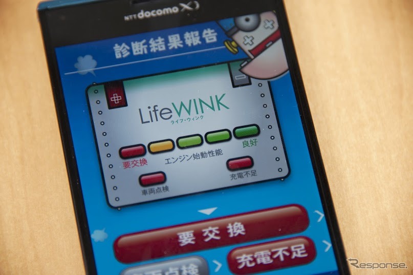 パナソニック LifeWINK連動のバッテリー状況を把握するアプリも用意
