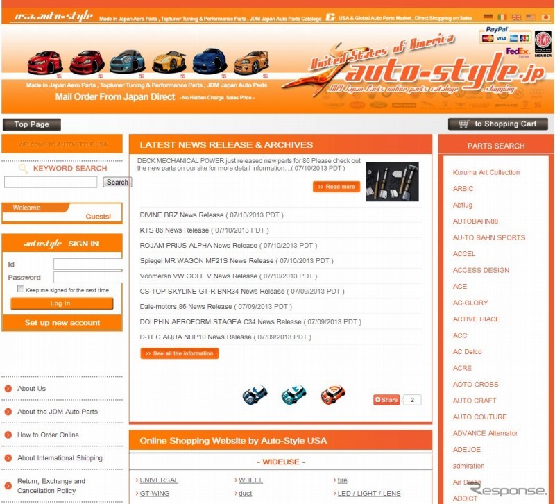 HEARTS・共同コンテナ輸入サービス